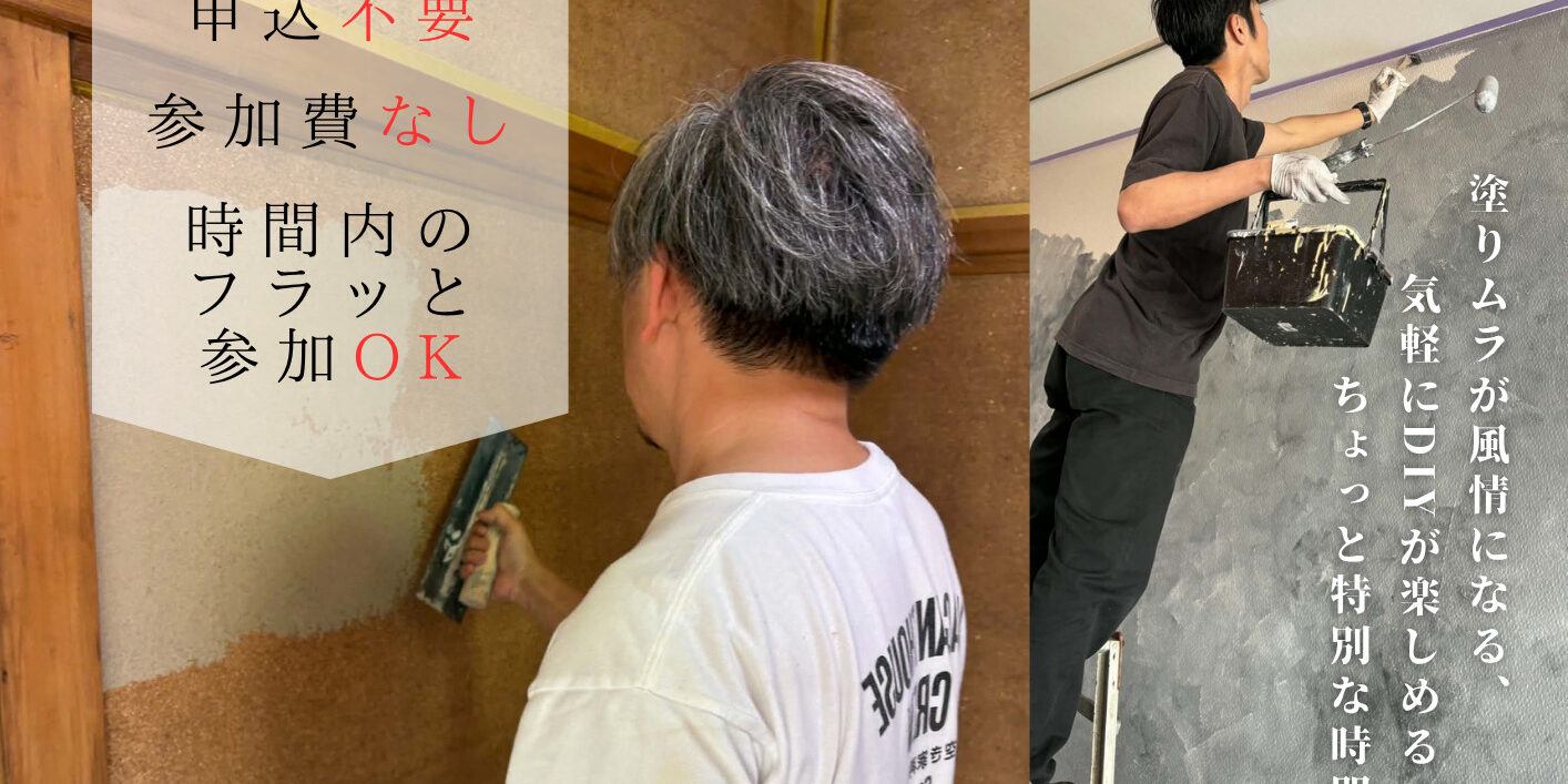 DIY チラシのコピー